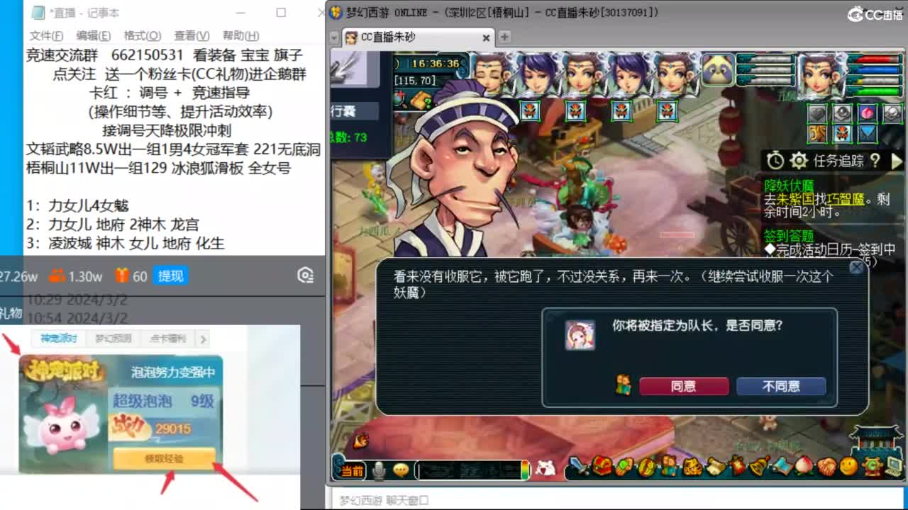 朱砂接调号天降极限冲刺 第2段