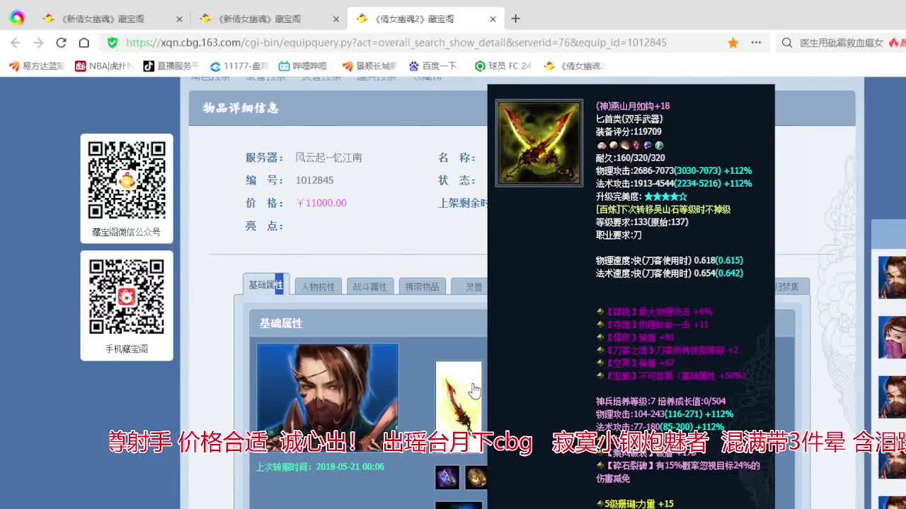 接各种资源！专业看号估号！ 第5段