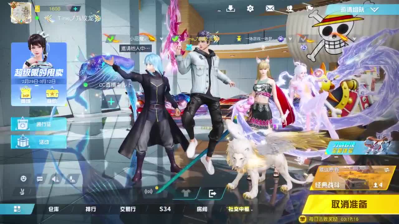 游戏而已 第4段