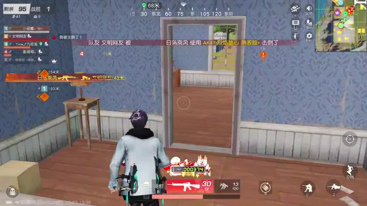 游戏而已 第5段