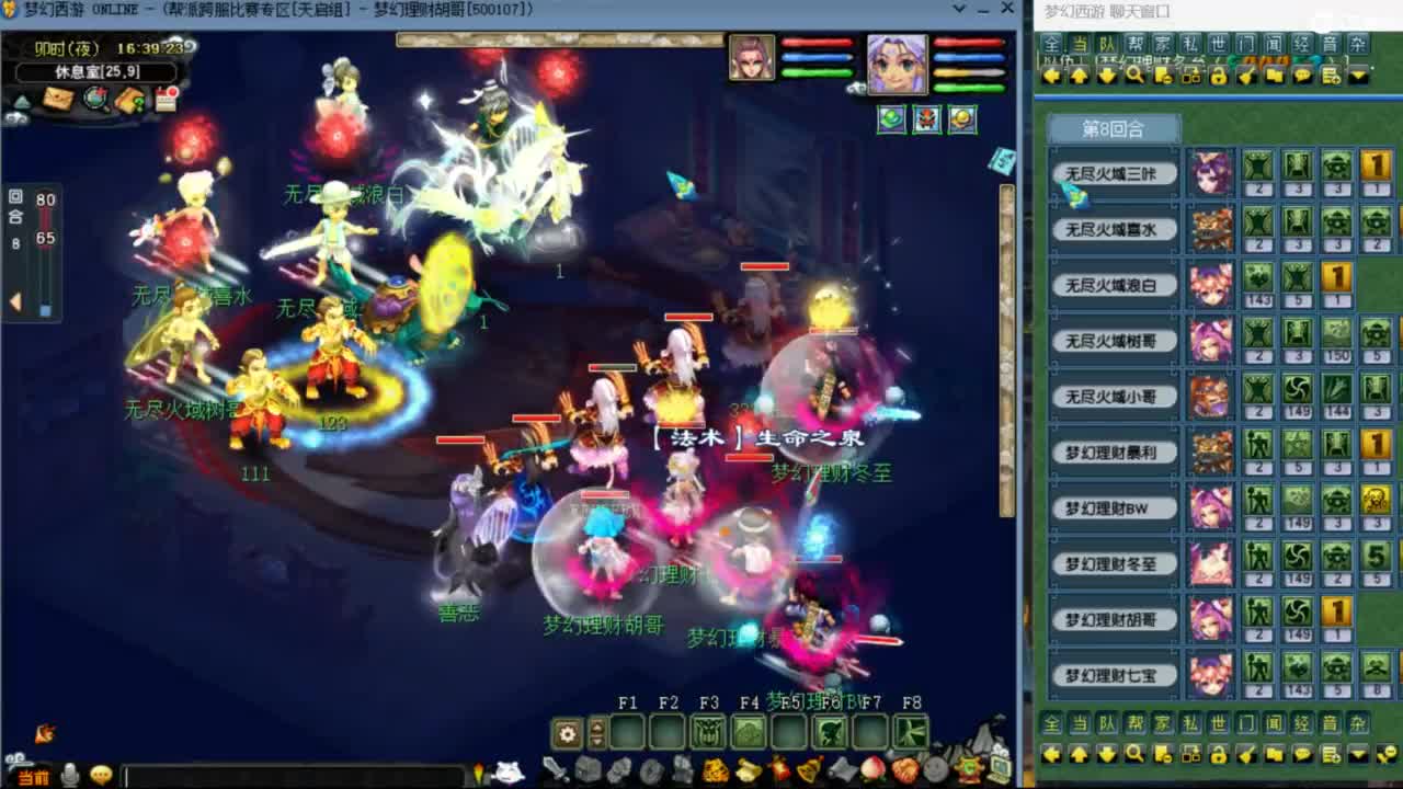 雨哥啊-指挥第一视角PK 第1段