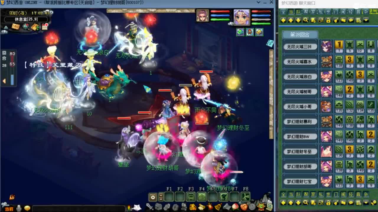 雨哥啊-指挥第一视角PK 第2段