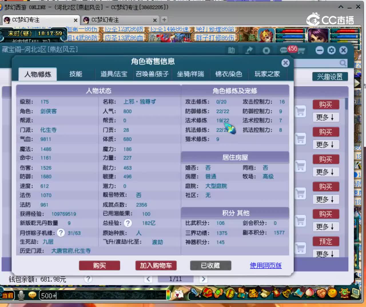 【主播点评】16829952