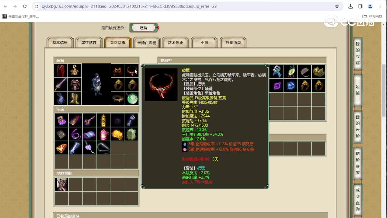 河北新区175级男鬼