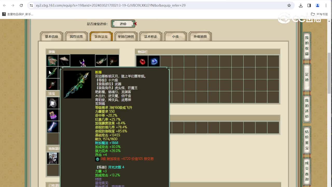 凌烟阁186级男魔