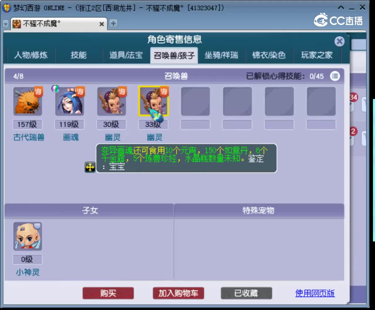 【主播点评】龙宫