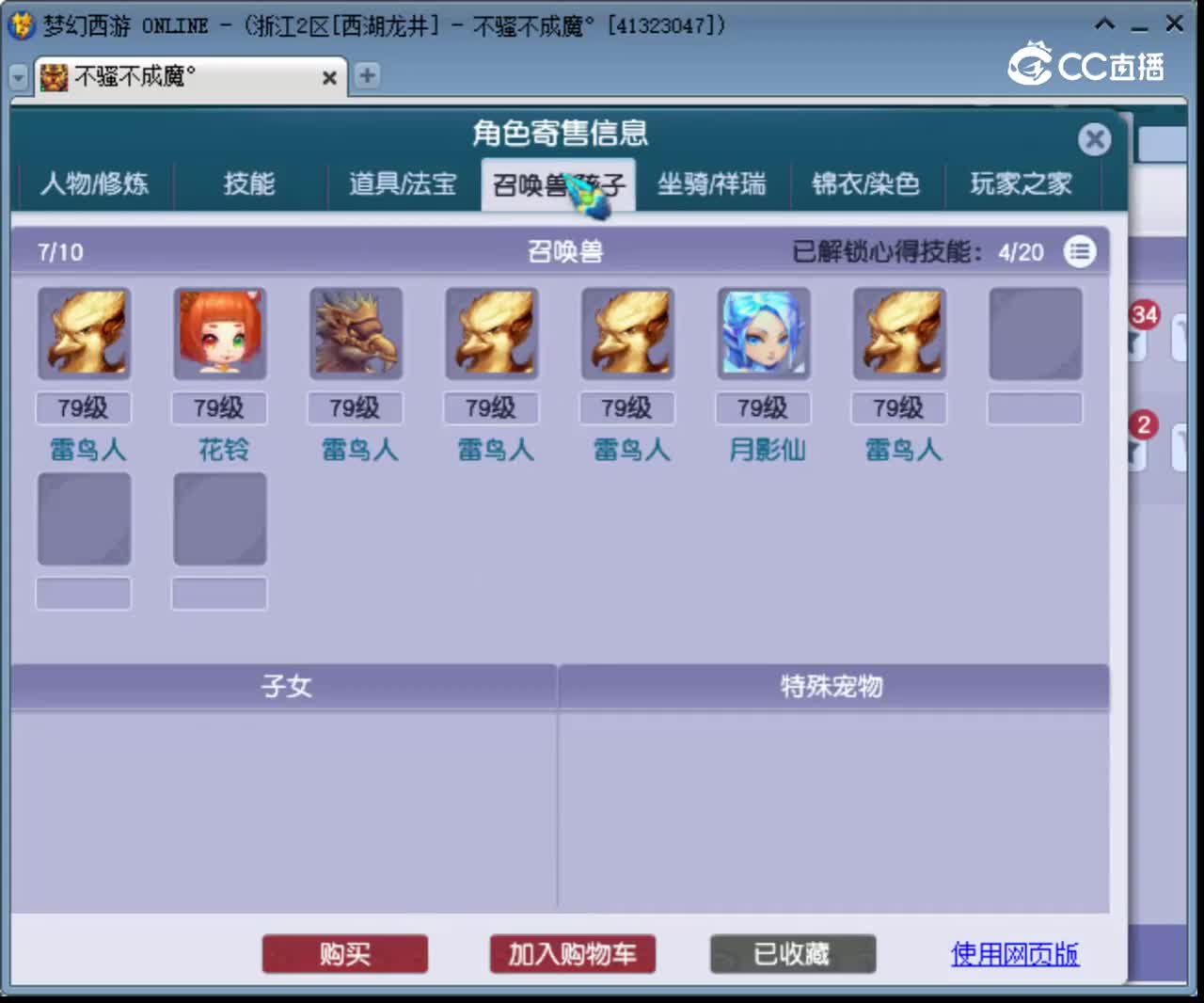 【主播点评】凌波城