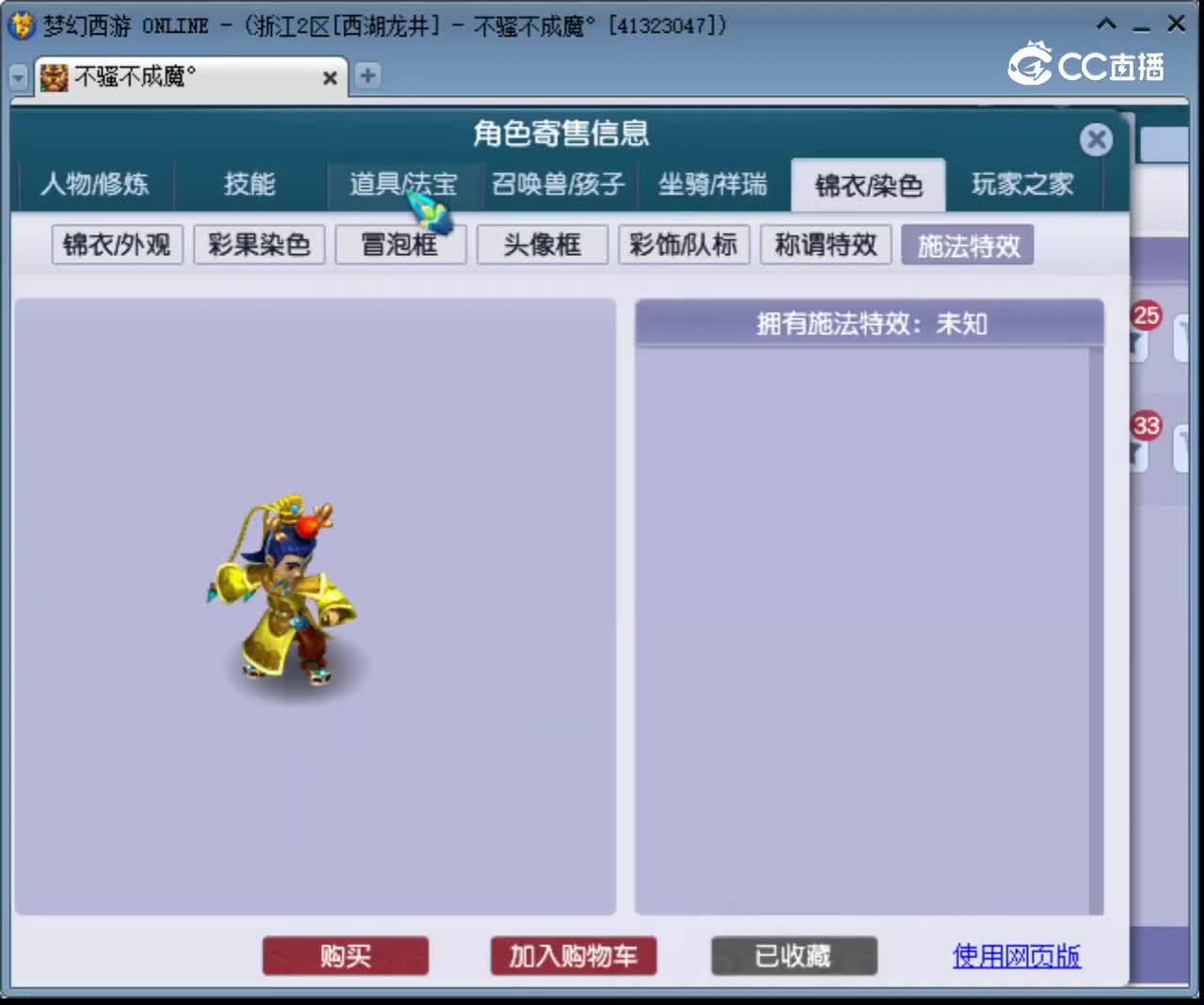 【主播点评】凌波城
