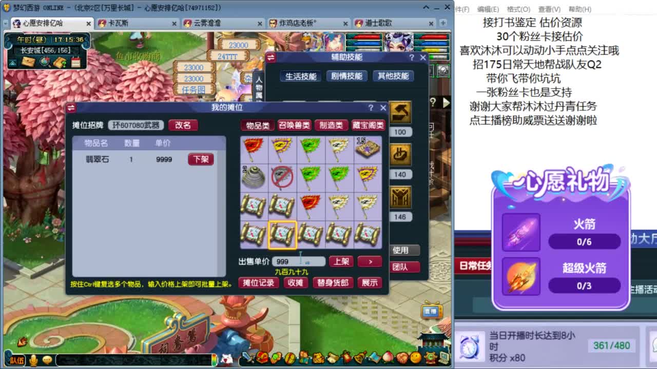 愿你温暖如初 招175HS队友 ღ 第8段