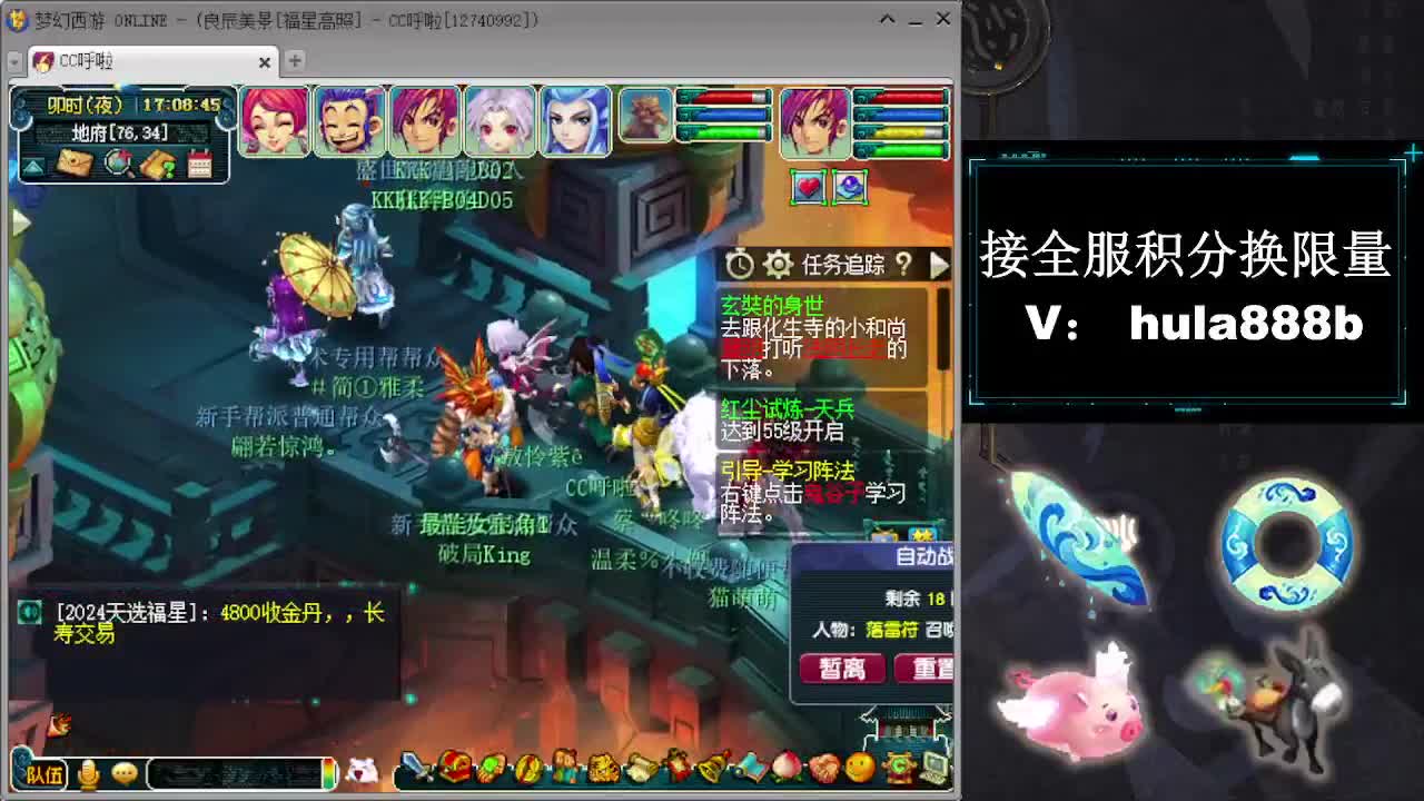 接全服换猪驴帆板飞天舞 第9段