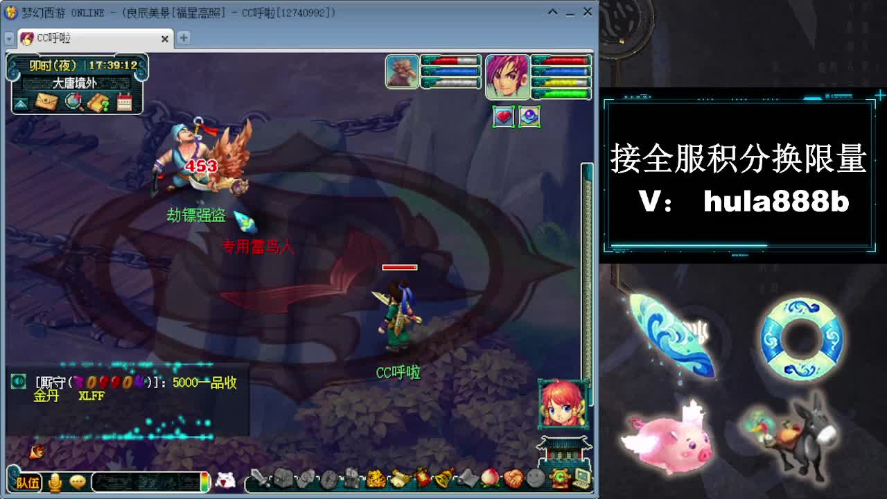 接全服换猪驴帆板飞天舞 第10段