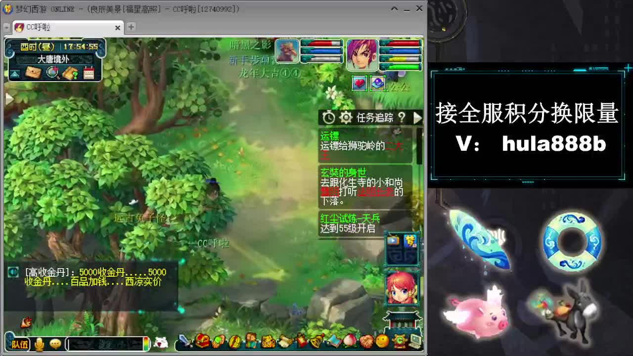 接全服换猪驴帆板飞天舞 第11段