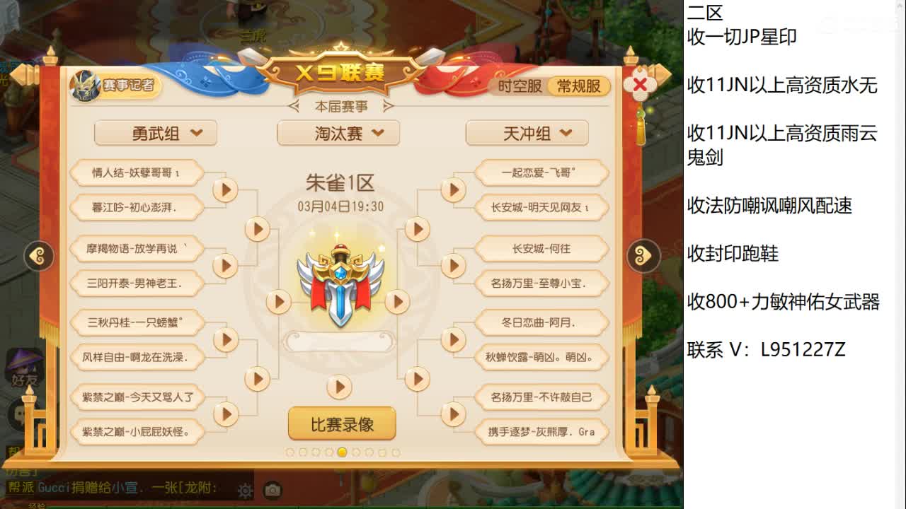 第几分析师？ 第1段