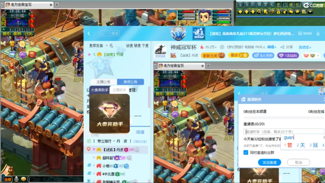 神威冠军杯 第1段