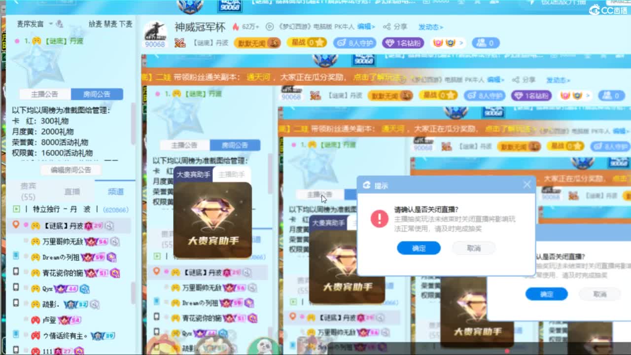 神威冠军杯 第2段