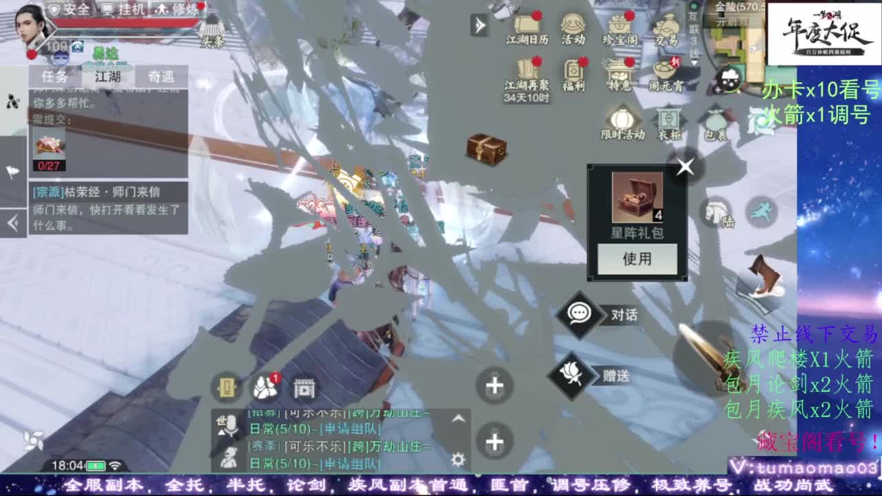 论武 第1段