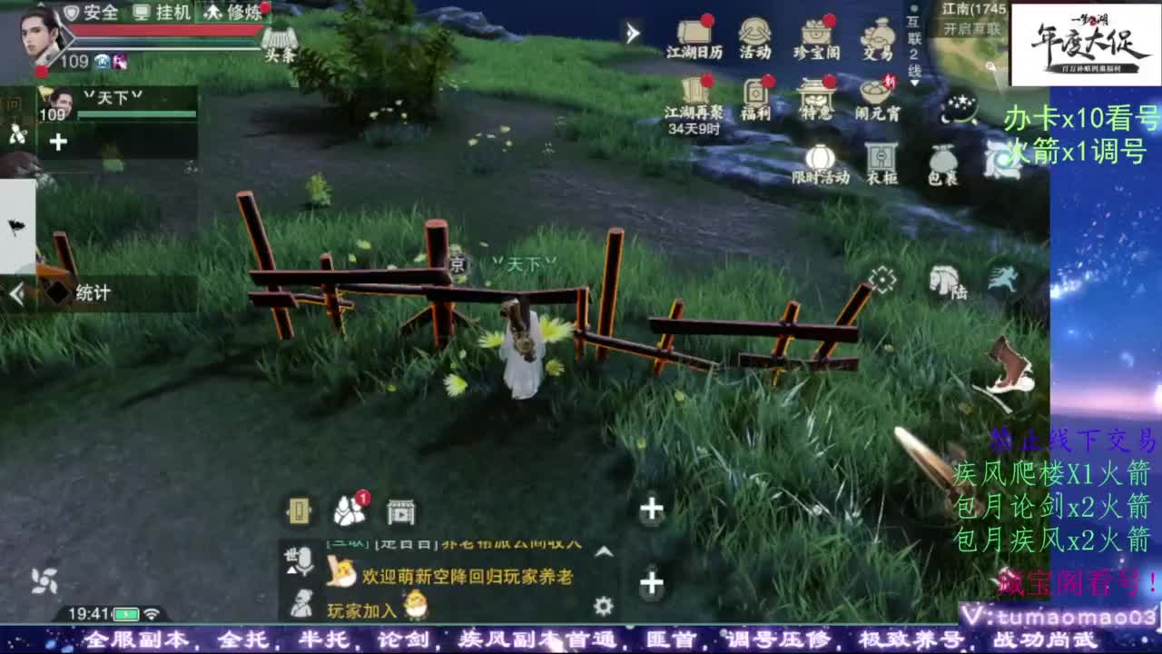 论武 第4段