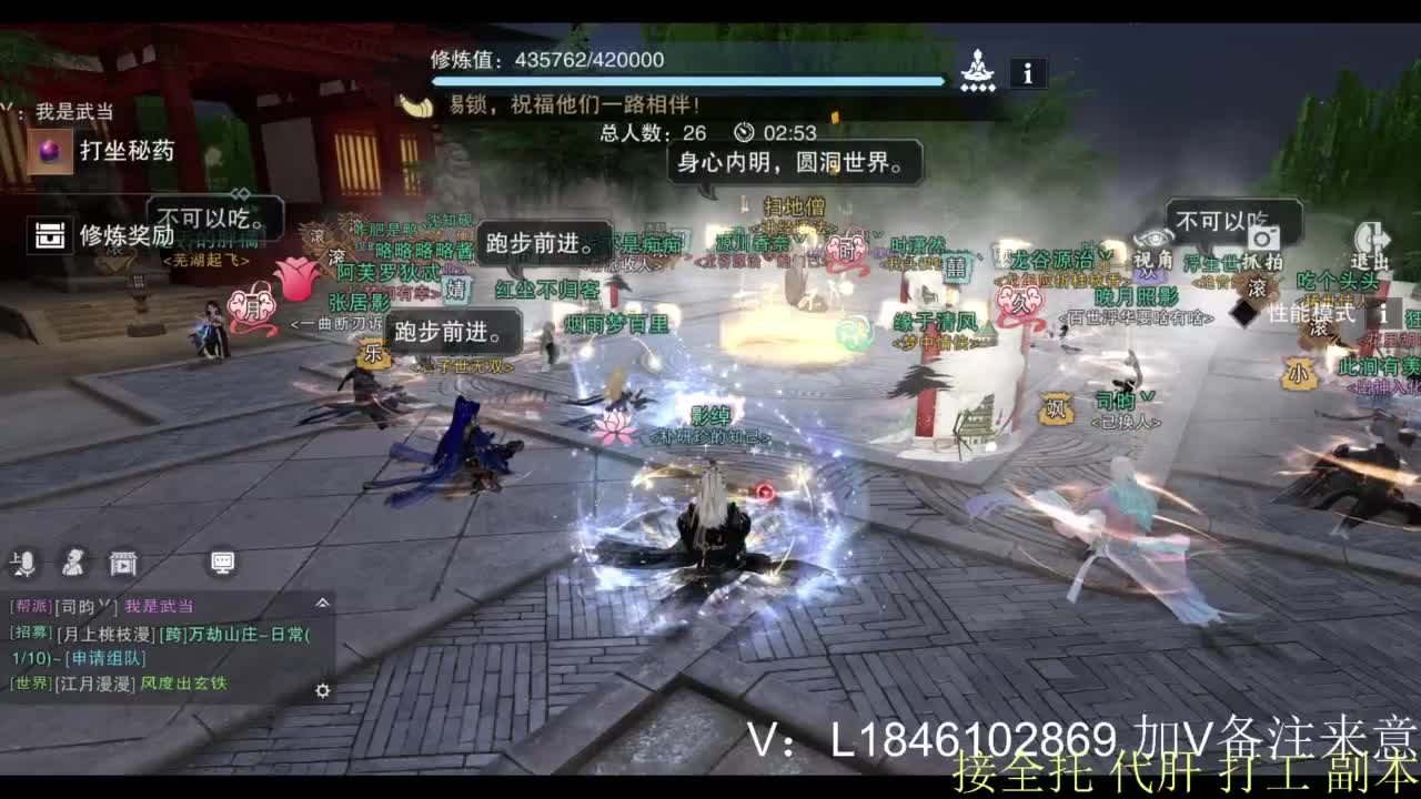 接副本托管各种 第5段