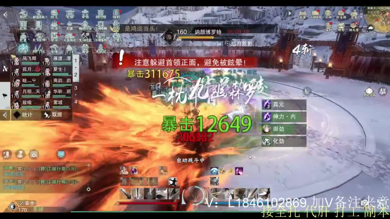 接副本托管各种 第6段