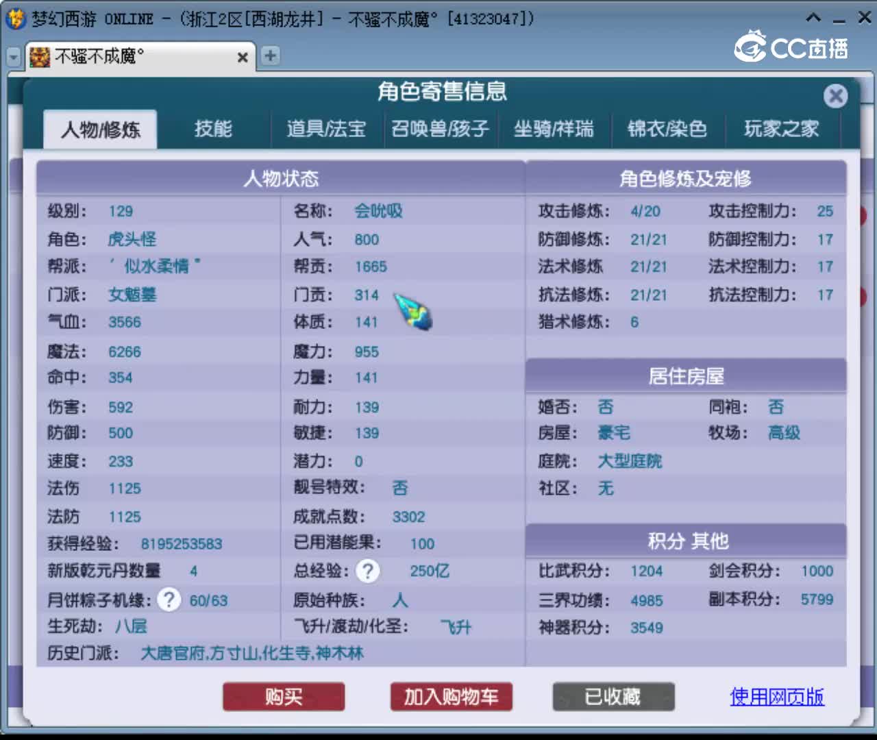 【主播点评】女魃墓