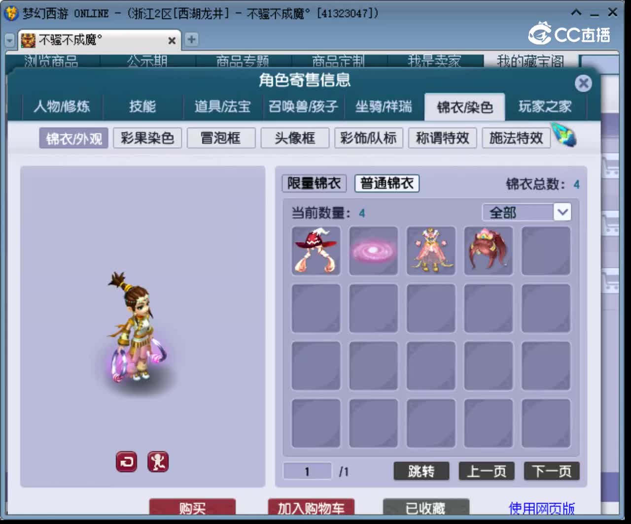 【主播点评】女儿村