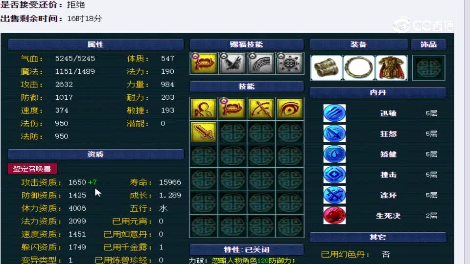 【主播点评】毗舍童子