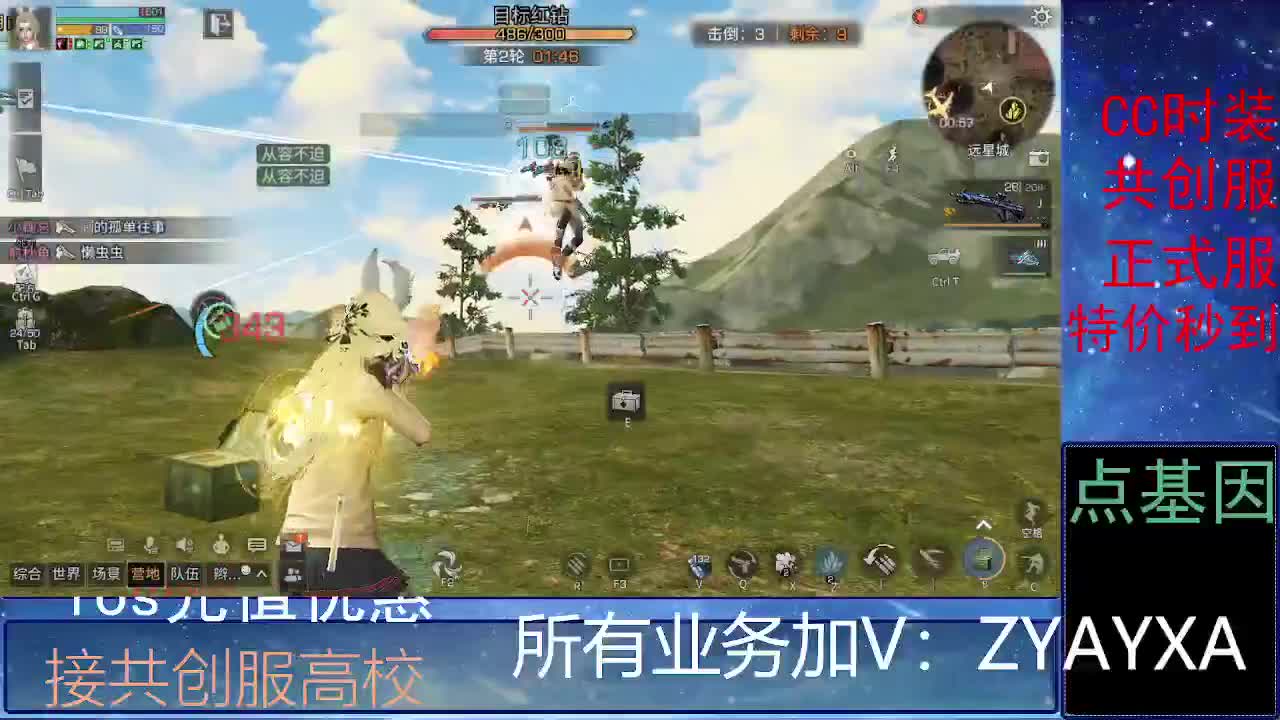 全服时装兑换秒到！ 第3段