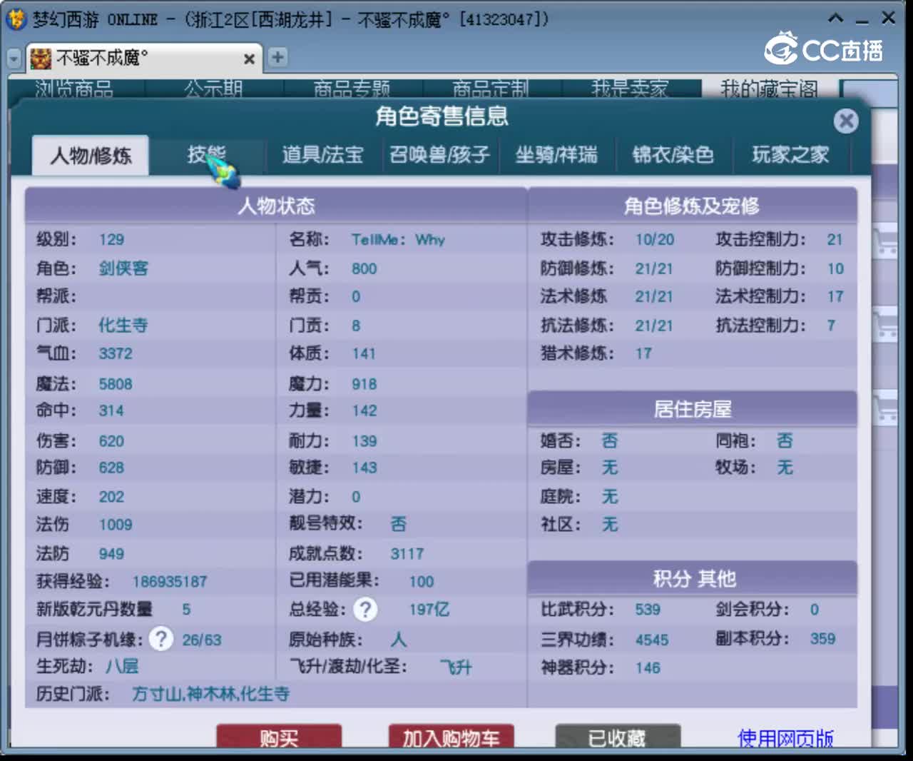 【主播点评】化生寺