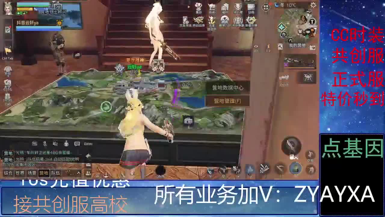 全服时装兑换秒到！ 第4段