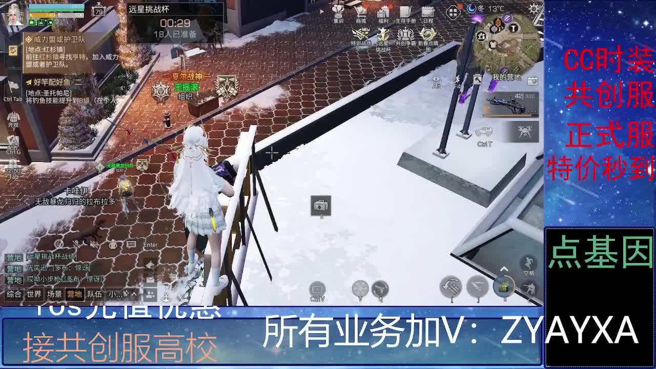 全服时装兑换秒到！ 第5段