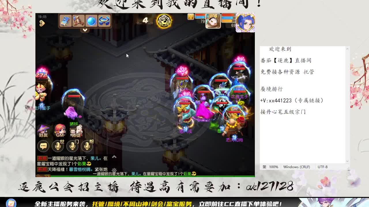 九转3.0有点扎心 第2段