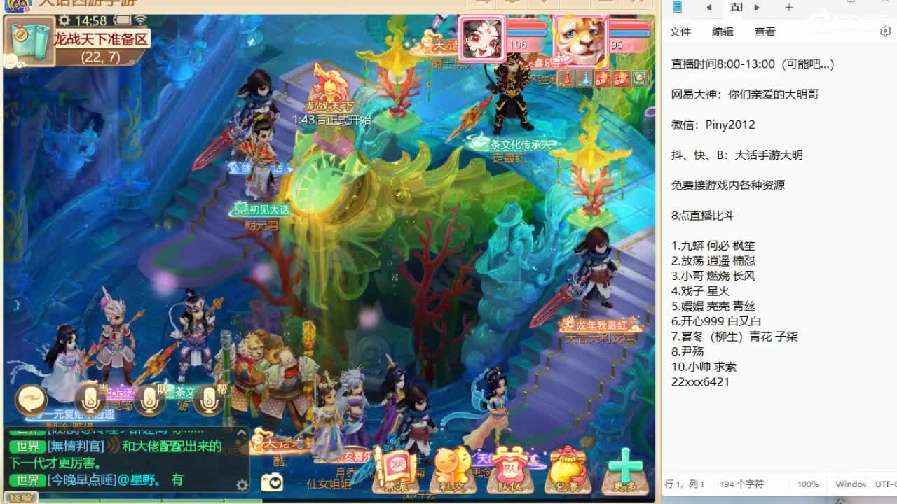 1-3日晚，直播比斗挑战赛！ 第1段
