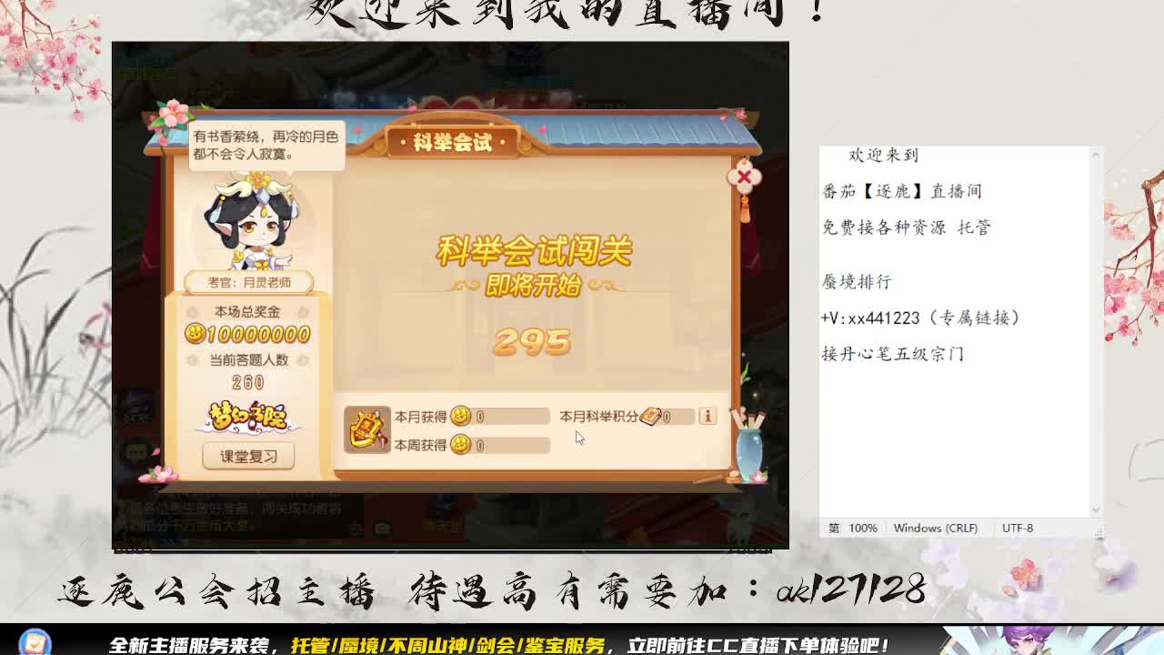 九转3.0有点扎心 第3段