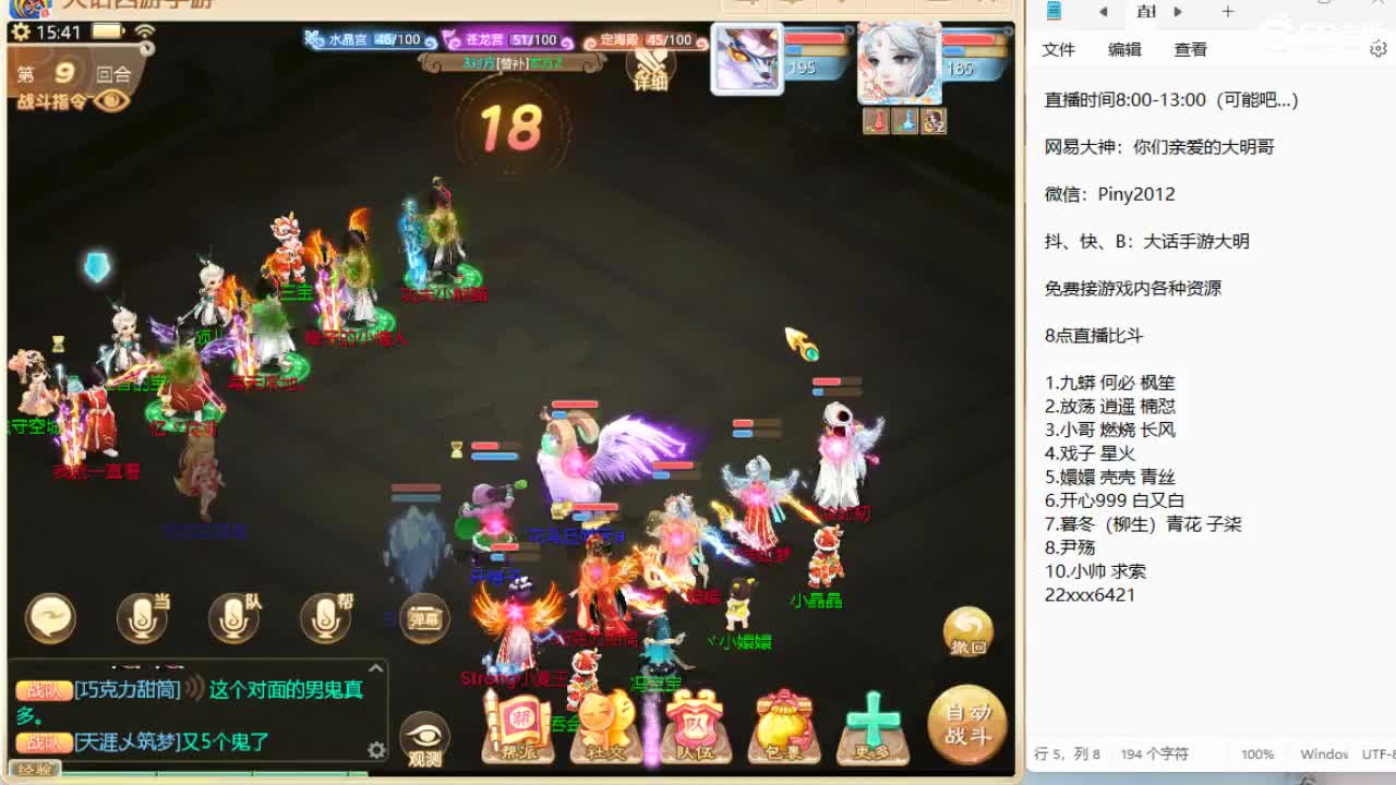1-3日晚，直播比斗挑战赛！ 第3段