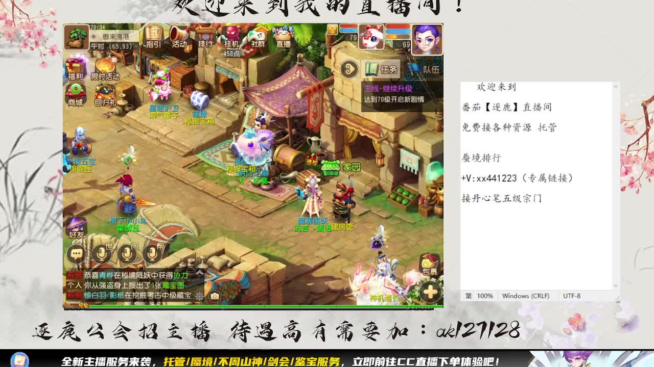 九转3.0有点扎心 第5段