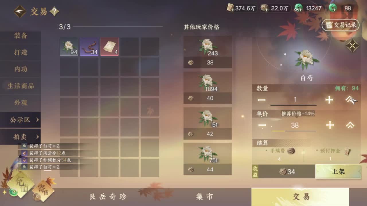 又菜又爱玩 第8段