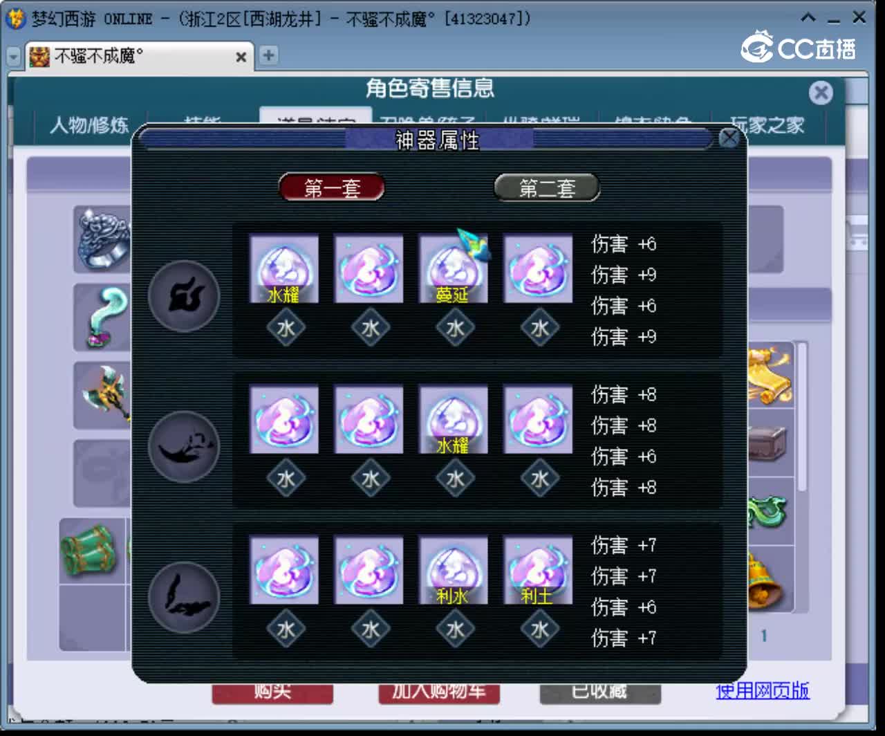 【主播点评】九黎城