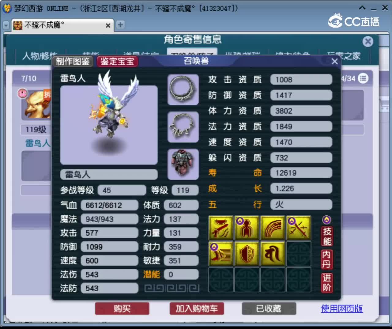 【主播点评】九黎城