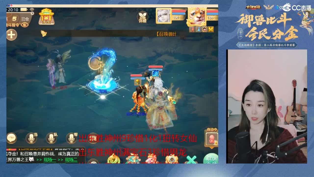 召唤兽比斗时间服 第1段