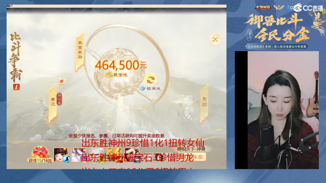 召唤兽比斗时间服 第2段