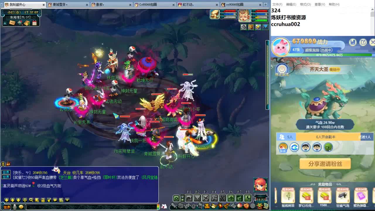 空山新雨炼妖打书接资源 第7段