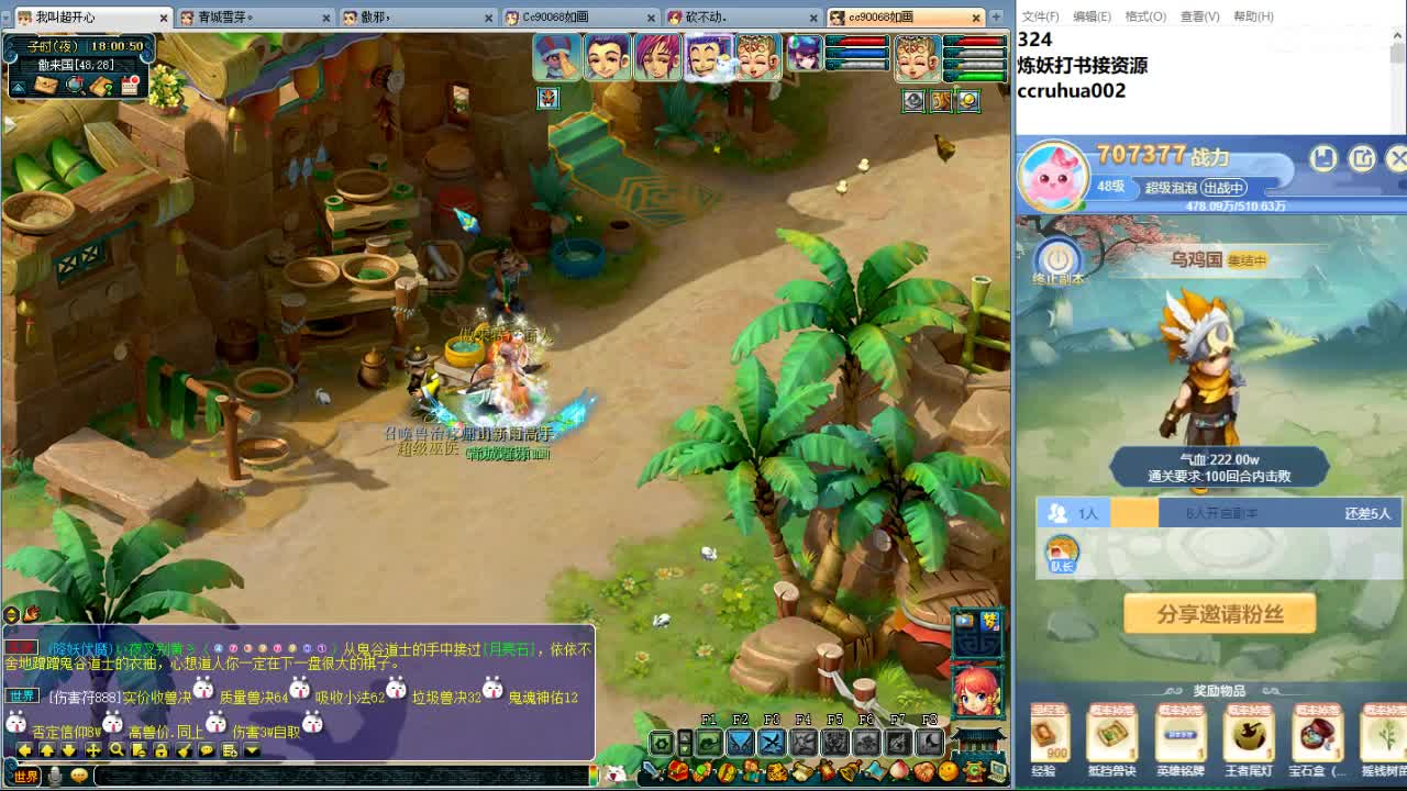 空山新雨炼妖打书接资源 第8段