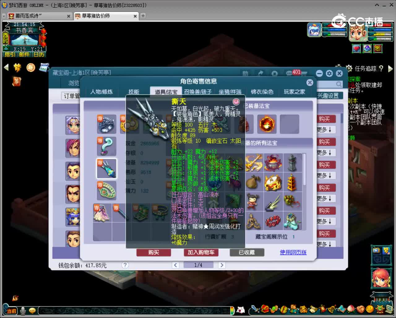 【主播点评】魔王寨