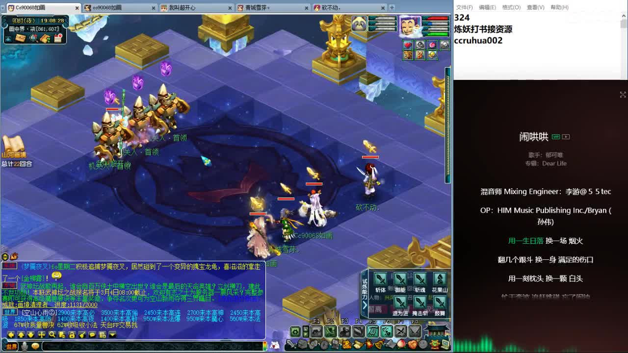 空山新雨炼妖打书接资源 第10段