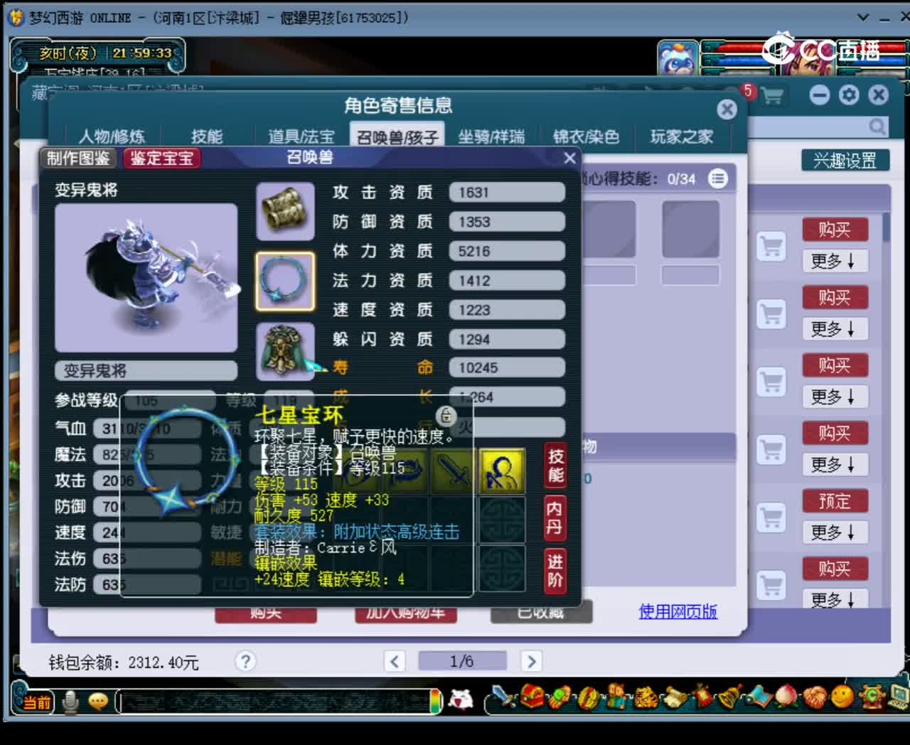【主播点评】无底洞
