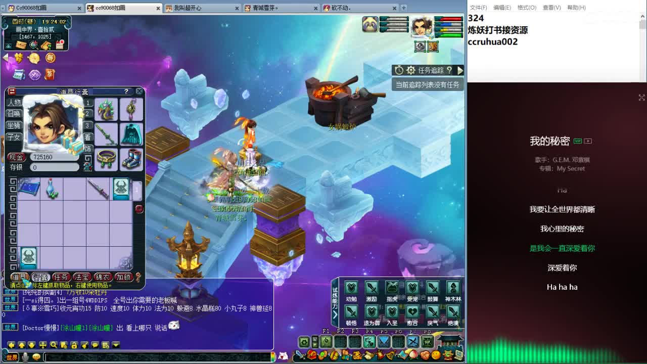 空山新雨炼妖打书接资源 第11段