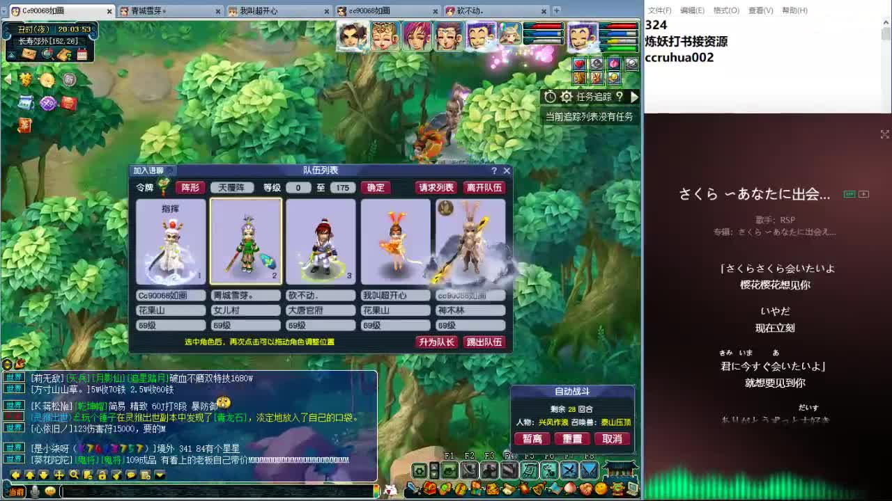 空山新雨炼妖打书接资源 第12段