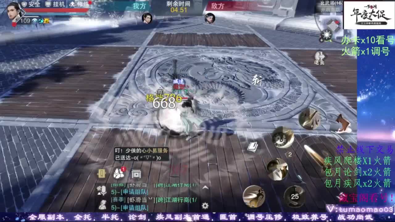 论武 第6段
