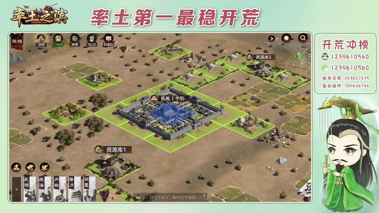 接开荒，冲榜第一 第1段