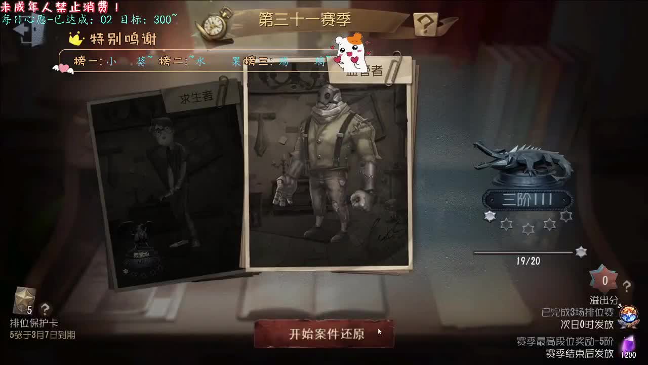 丨新手上路~丨感谢陪伴~感恩有你！ 第9段